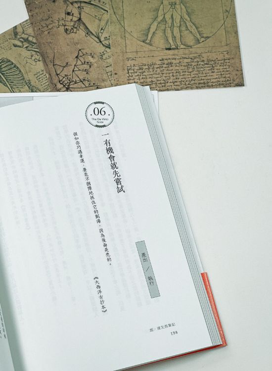 达文西打破常规的思考模式，打造AI时代下的超能力