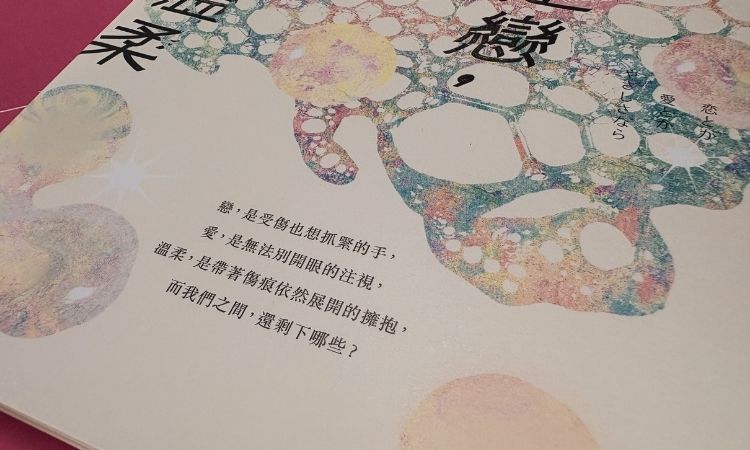 伴侣是最熟悉的陌生人？双方视角观望爱的灰色地带
