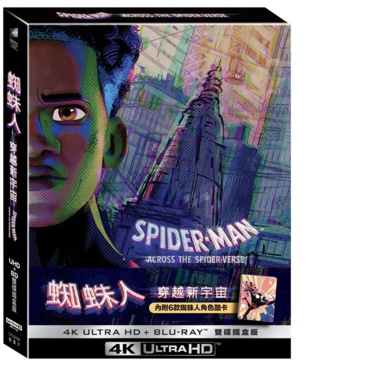 蜘蛛人: 穿越新宇宙 (UHD+BD雙碟鐵盒版/夕陽橘)