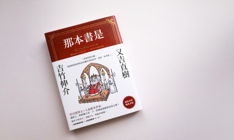 献给爱书人的情书，重温阅读的快乐回忆