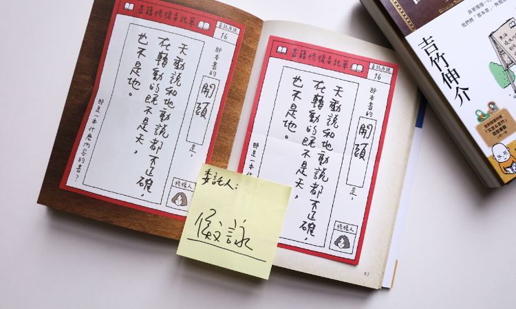 再次踏上寻书之旅！修复书柜上空缺的记忆之书