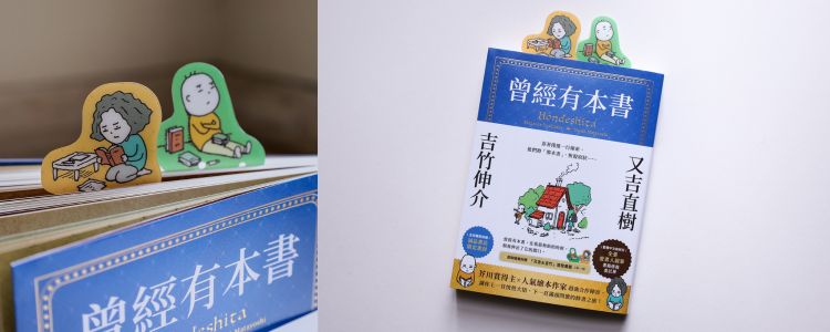 再次踏上寻书之旅！修复书柜上空缺的记忆之书