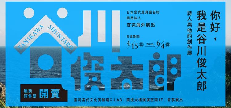 繪本大師佐野洋子從失去領悟「愛」的真諦