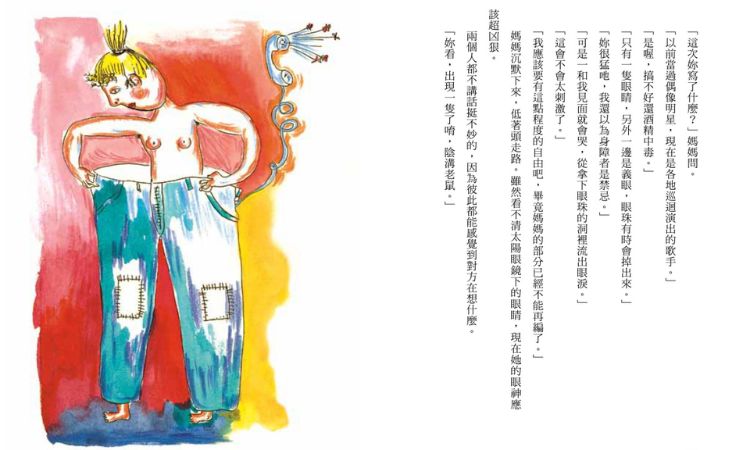 繪本大師佐野洋子從失去領悟「愛」的真諦
