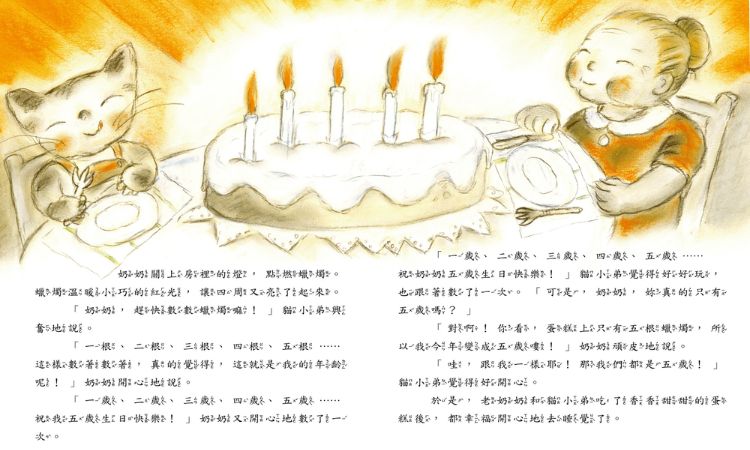 為弭補童年遺憾，佐野洋子展開兒童繪本創作之路