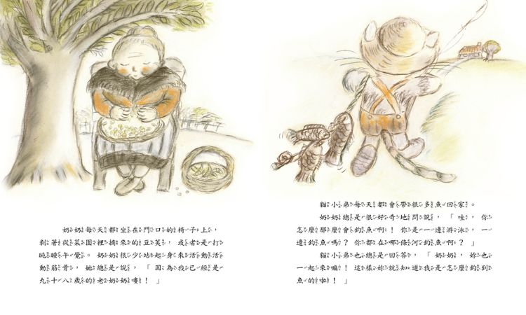 為弭補童年遺憾，佐野洋子展開兒童繪本創作之路