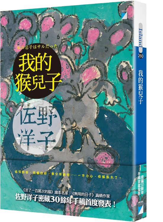 為弭補童年遺憾，佐野洋子展開兒童繪本創作之路