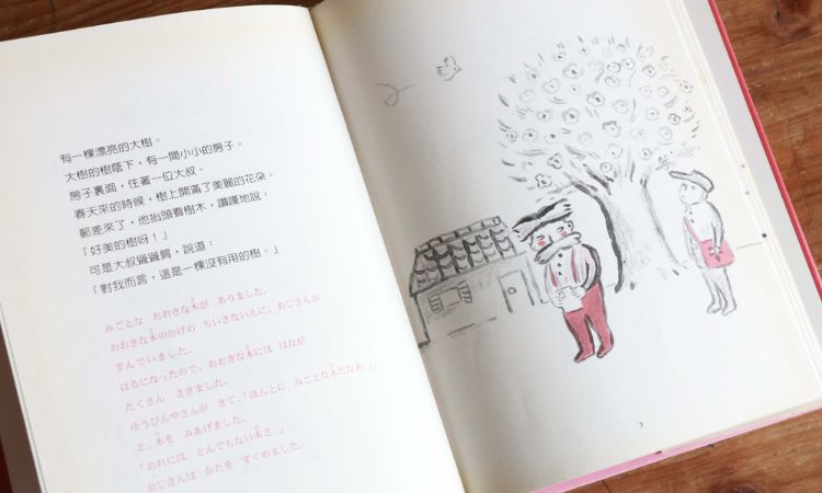 佐野洋子從小怕貓，卻打造經典代表作《活了100萬次的貓》