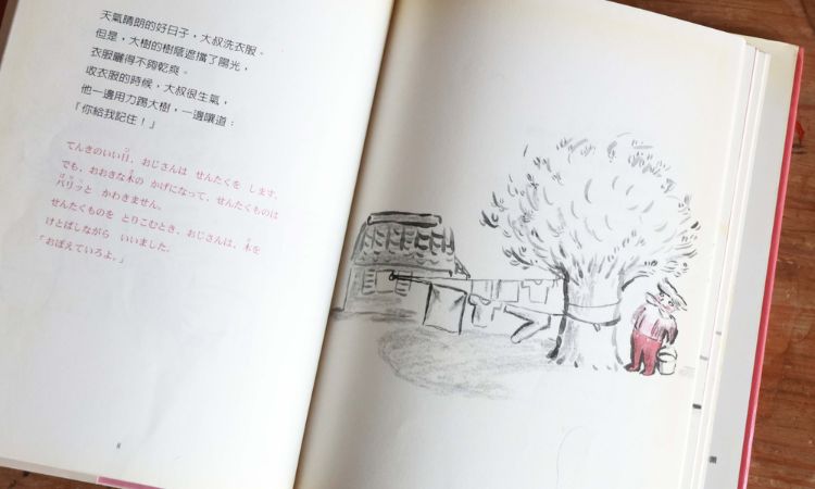 佐野洋子從小怕貓，卻打造經典代表作《活了100萬次的貓》