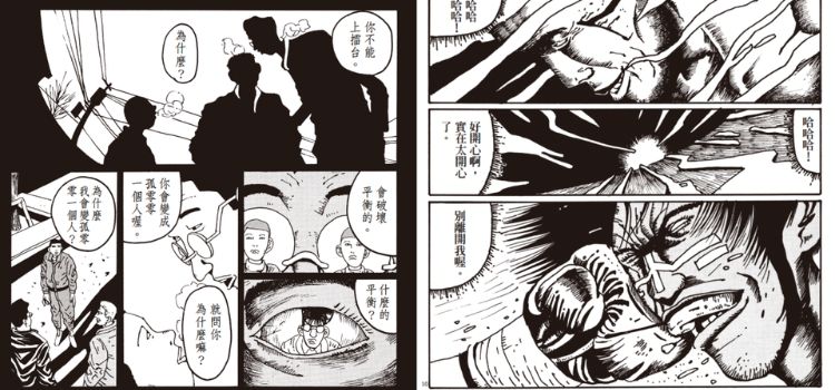 松本大洋《ZERO》內頁圖（大塊文化）© 2026 Taiyo MATSUMOTO / SHOGAKUKAN