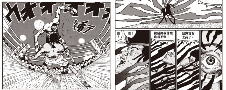 松本大洋《ZERO》內頁圖（大塊文化）© 2026 Taiyo MATSUMOTO / SHOGAKUKAN