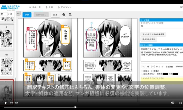 图片来源：Openbook阅读志｜Mantra Engine的受众是出版方，透过AI让出版社更快完成外版翻译，而非提供给读者进行即时翻译。（图片截自Mantra Engine官方网页）