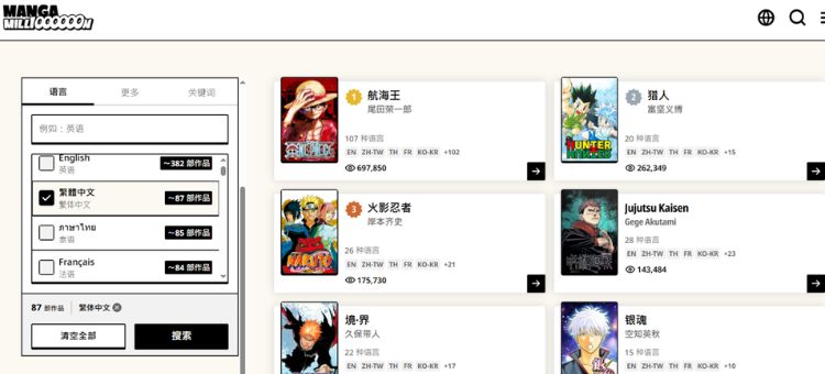 图片来源：Openbook阅读志｜「MANGA MILLION」免费公开众多经典作品（图片截自MANGA MILLION官方网页）