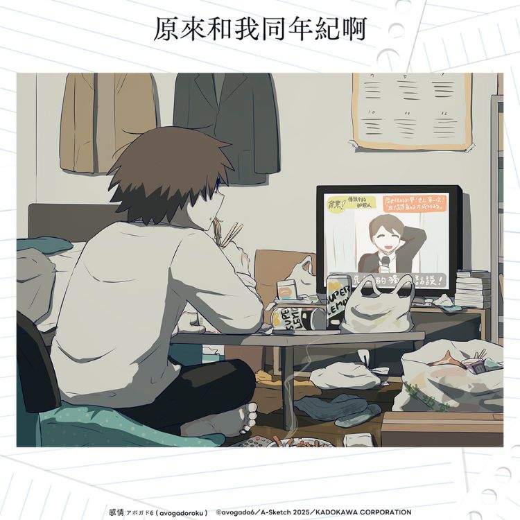 アボガド6的「情绪解剖图监」，重现温暖而疏离的感情
