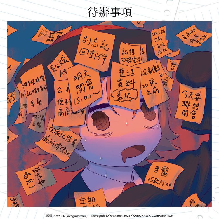 アボガド6的「情绪解剖图监」，重现温暖而疏离的感情