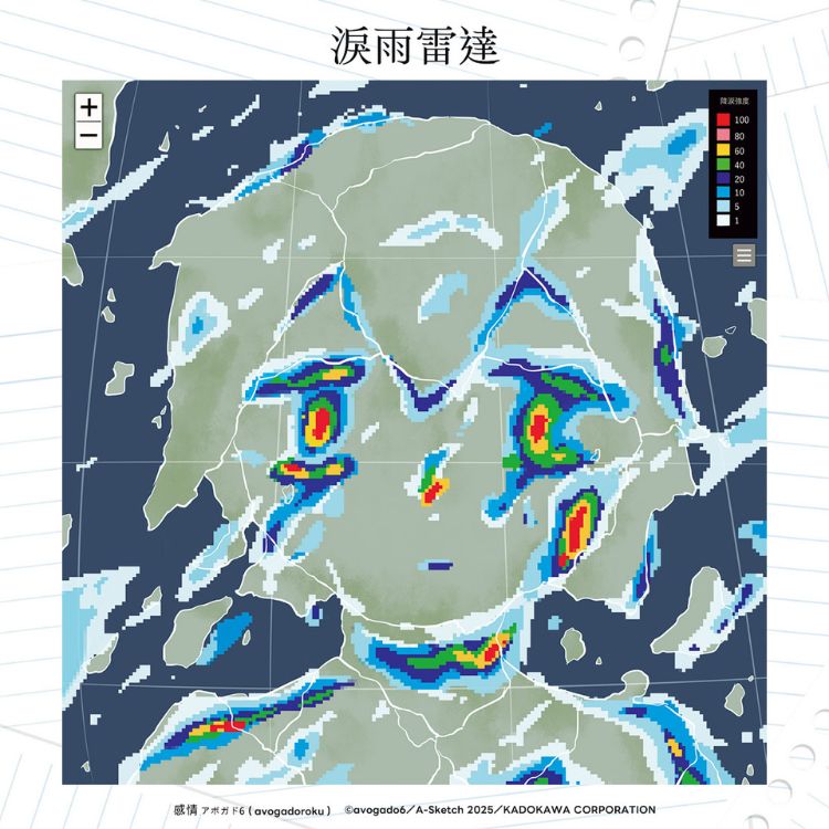 アボガド6的「情绪解剖图监」，重现温暖而疏离的感情