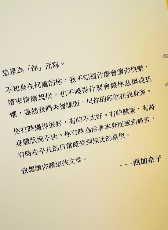 不平凡的抗癌手记：在破碎的日常中，找寻共存的平衡