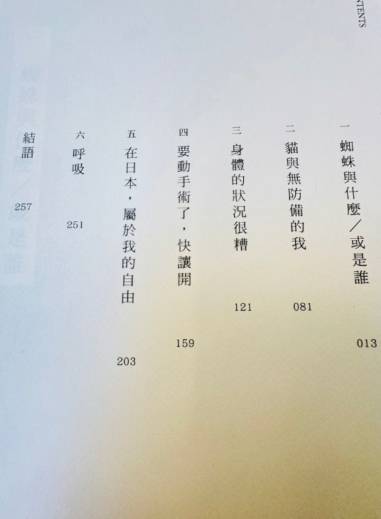 蜘蛛与癌症的关系，疾病为西加奈子带来的双重启示