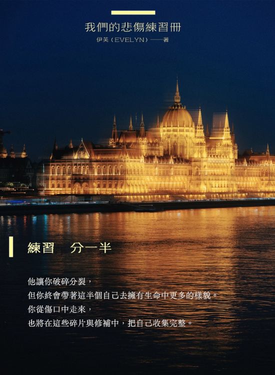 熟悉自己的脆弱，明白悲伤的平凡