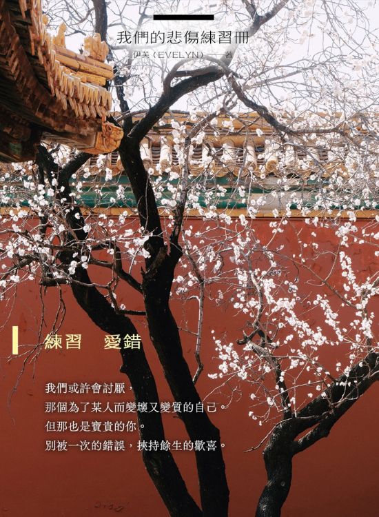 熟悉自己的脆弱，明白悲伤的平凡