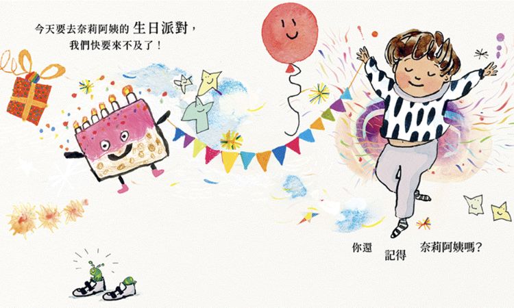 《快點把你的鞋子穿好》