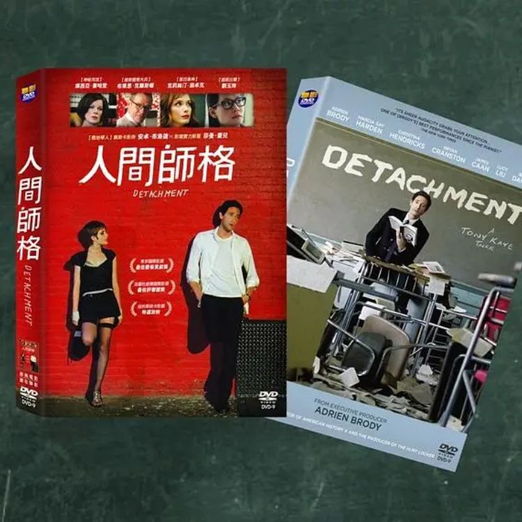人間師格