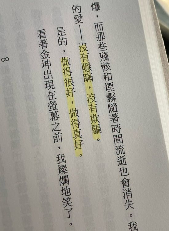 Z世代是主动被温柔谎言迷惑，还是害怕面对苦涩真相？