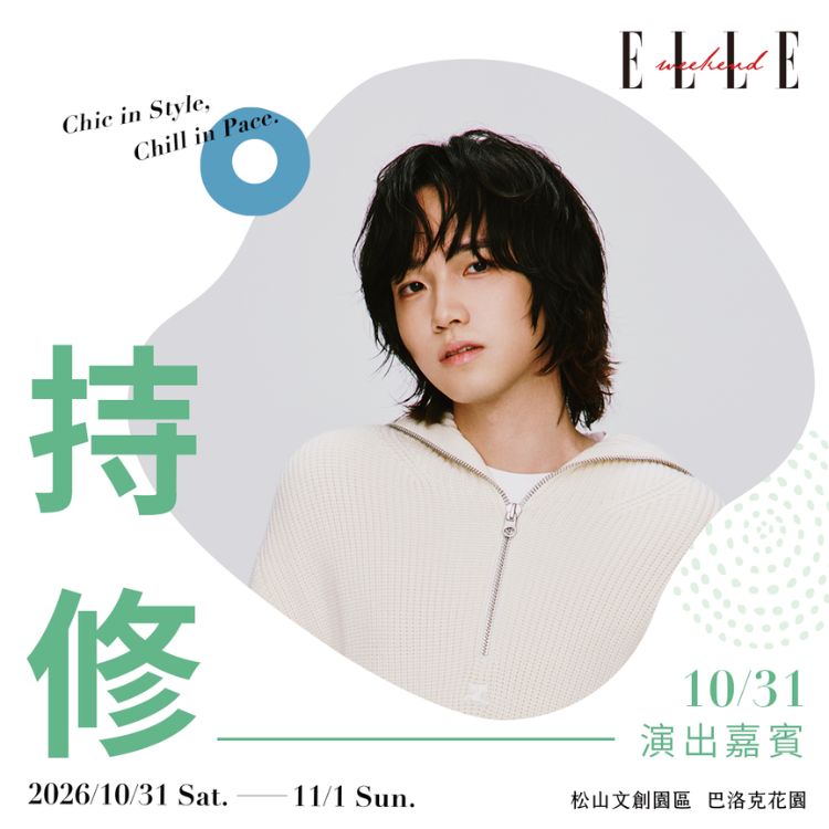 持修