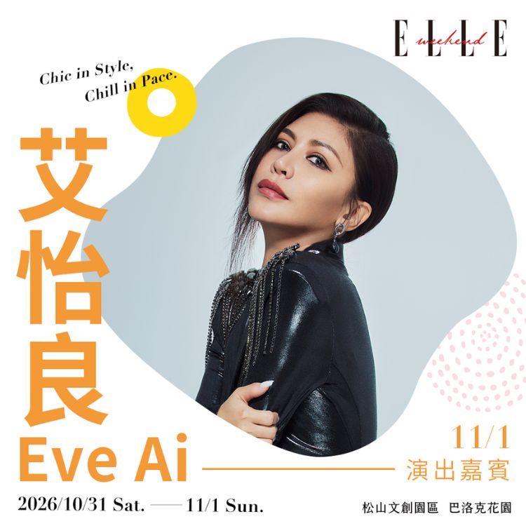 艾怡良