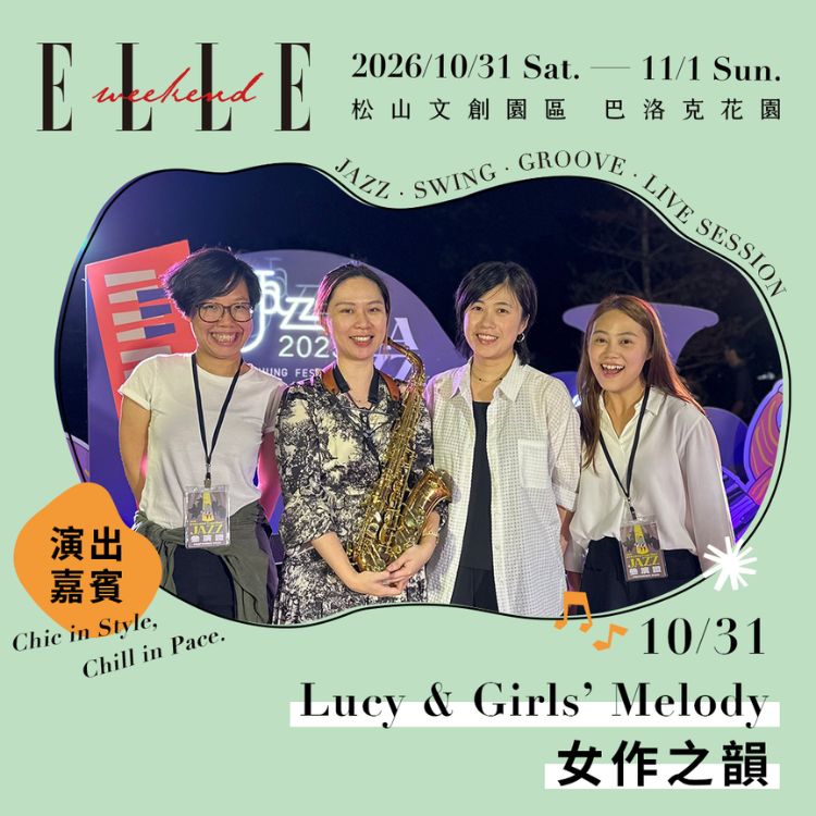 Lucy & Girls’ Melody 女作之韵