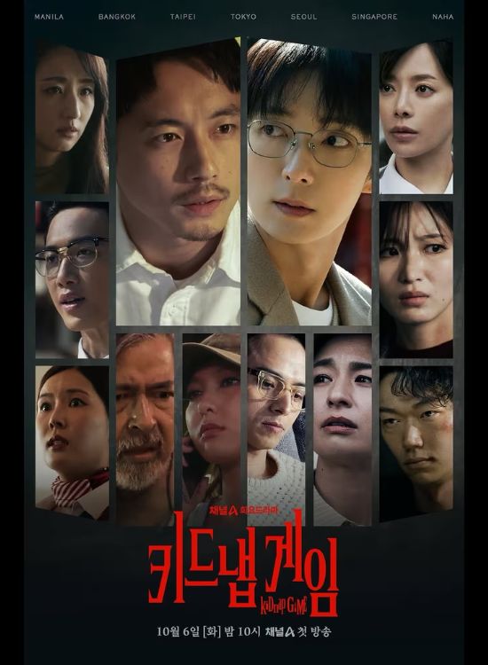 《kiDnap GAME綁架遊戲》演員陣容