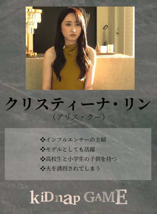 《kiDnap GAME綁架遊戲》必看亮點五：語言與配音處理成為討論焦點