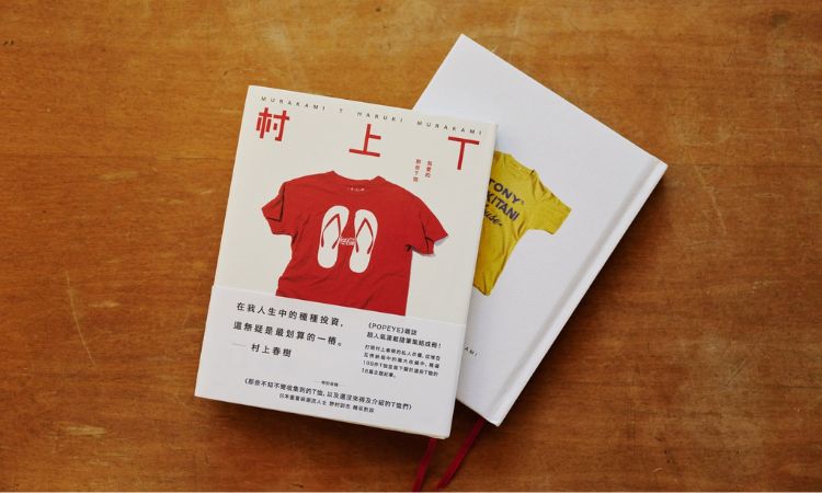 T恤、爵士乐、威士忌，物件构成村上春树的品味美学