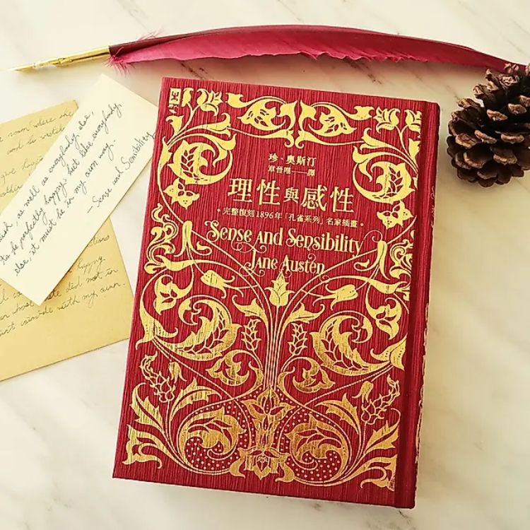 理性与感性 (限量花饰书口彩画×立体皱褶绢布装帧×烫金精装静奢版)