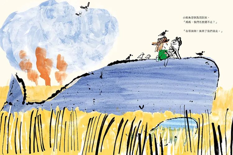 《假装是鱼》