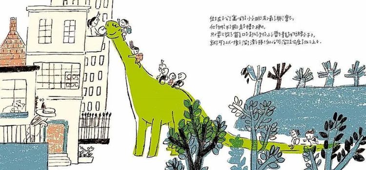 《骑着恐龙趴趴走》系列