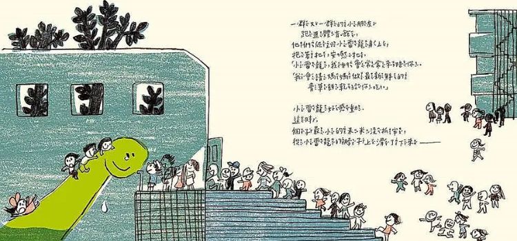《骑着恐龙趴趴走》系列