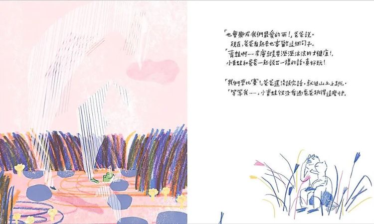 《妈妈是一朵云》