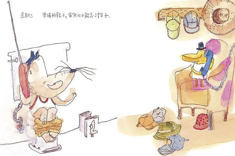《明天就出发》