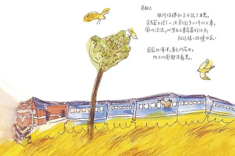 《明天就出发》