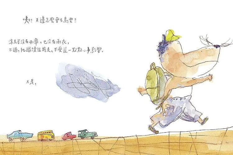 《明天就出发》