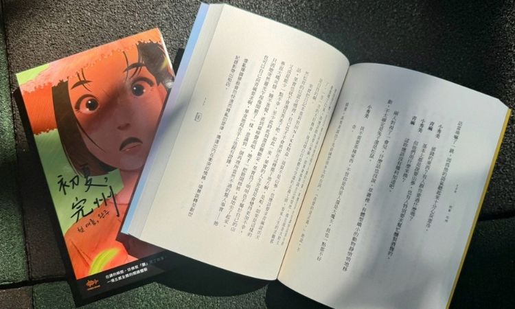 五感交织的成长小说，重新接纳来自心底的声音